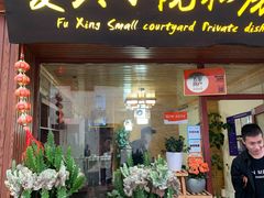 门面-阿鹏故事云南野生菌火锅(人民路店)