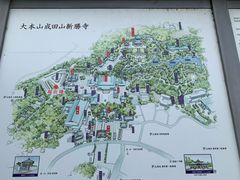 -成田山新胜寺