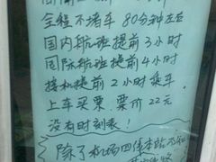 -浦东1号2号航站楼(地铁站)