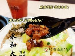 -永和大王(广渠店)