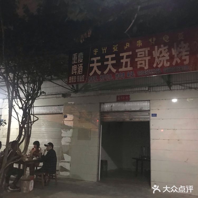 一顿普格烧烤  让出差在外的人儿满血复活