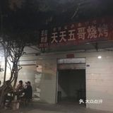 一顿普格烧烤  让出差在外的人儿满血复活