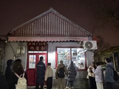 -方砖厂69号炸酱面(方砖厂胡同店)