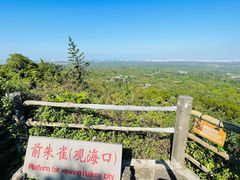 -海口火山口国家地质公园