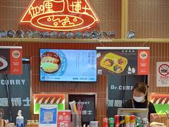 -伽喱博士 Dr.CURRY咖喱饭(太阳宫咖喱店)