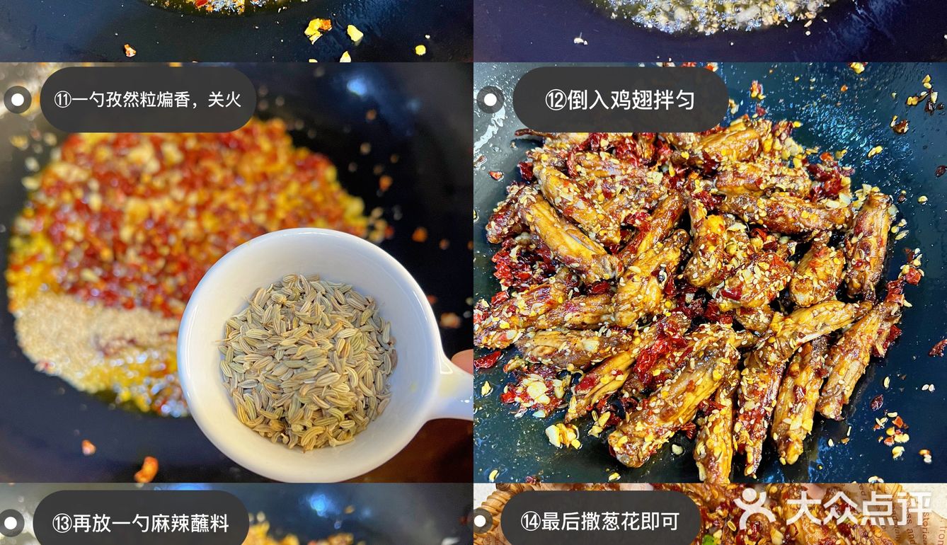 ㊙️秘制香辣孜然鸡翅，朋友吃了一口，让我去小区门口摆摊[加油]