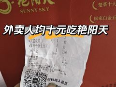 -艳阳天·非遗楚菜(武汉客厅店)