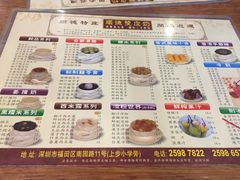 菜单-正德顺順德雙皮奶(中信店)
