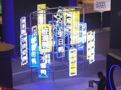-宝龙城(杭州滨江店)