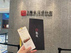 -上海观复博物馆