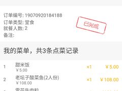 -太二酸菜鱼(福州泰禾店)