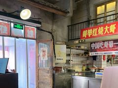 -阿财老铺·老蚌埠龙虾城(华夏总店)