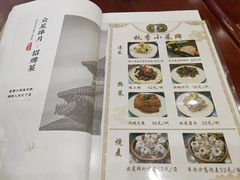 -都一处烧麦馆(前门店)