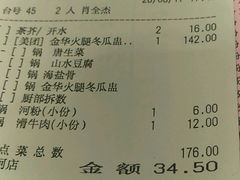 账单-稻香酒家(天河城店)