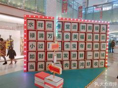 -鹏欣水游城