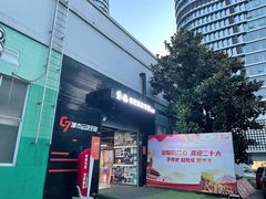 -C7城市运动空间·蹦床·健身·团建