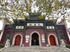 -长春观