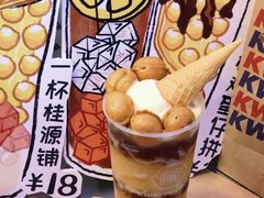 双球鸡蛋仔冻柠雪泥-桂桂茶(恒基名人店)