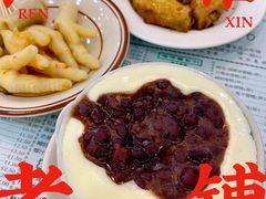 -仁信老铺(华盖路店)