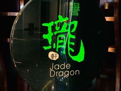 -誉珑轩