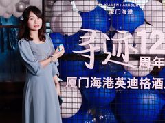 -厦门海港英迪格酒店(中山路店)