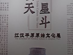 -荆州博物馆