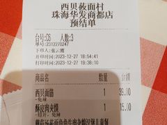 -西贝(华发商都店)
