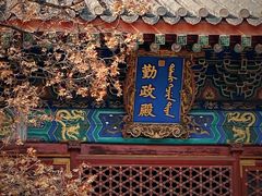 -香山公园