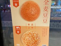 -原麦山丘(望京小街店)