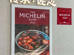 -永丰面馆(汉口路店)