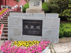 -玉泉观