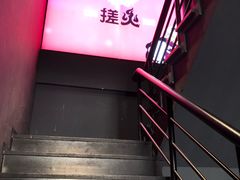 -搓火大都会(广安门总店)