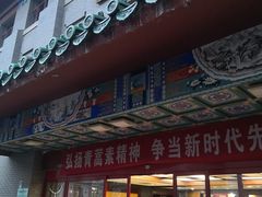-中国中医科学院西苑医院(本部)