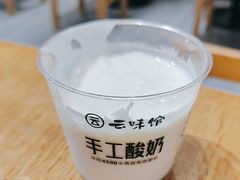 -云味馆·云南菜·云南米线(中洲店)