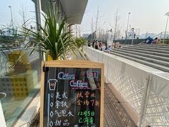 -Cetus coffee鲸鱼座咖啡·拼豆(二仙桥公园店)