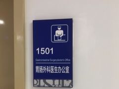 -上海市第四人民医院