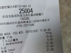 -麦当劳(红荔西店)