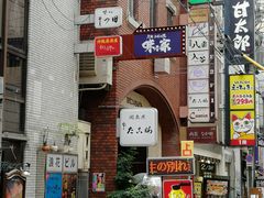 门面-味乃家 本店