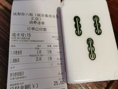 -成都你六姐·牛肉冒菜(城市集市合生汇店)