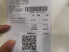 -苏宁易购(Suning Pro深圳华强北店)