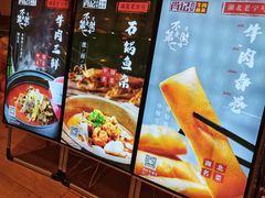 -肖记公安牛肉鱼杂馆· 省级非物质文化遗产(仁和路店)