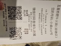 -五星桥原切肥牛火锅·30年专注好牛肉(湖塘店)