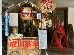 -成川茶店·潮汕工夫浓茶(万象店)