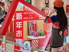 -红星美凯龙北京至尊MALL(东四环中路店)
