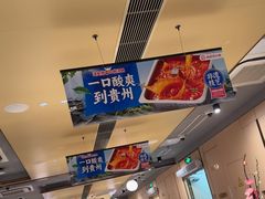 -海底捞火锅(北京路店)