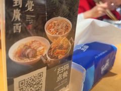 -水平有限广西米粉·广西风味集(五道口店)