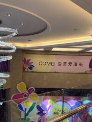 -南京康美美容医院·旗舰店