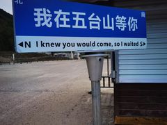 -五台山风景名胜区