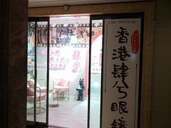 -肆兮眼镜·蔡司·徕卡战略合作店(大坪店)
