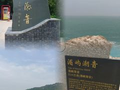 -湄洲岛